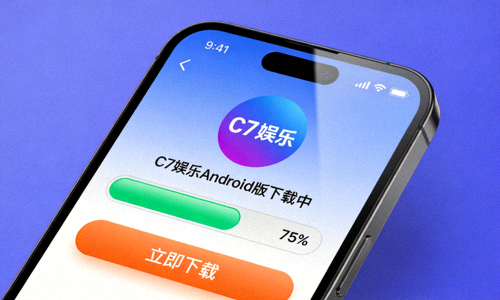 C7娱乐Android安卓手机APP应用下载页面，显示在手机屏幕上的应用图标和下载进度
