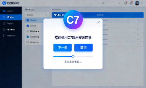 C7娱乐PC客户端Windows系统安装包下载界面截图，展示软件图标和安装向导
