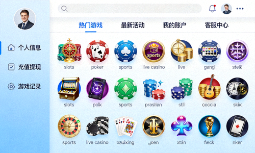 探索C7在线娱乐平台特色功能界面截图，展示多种游戏图标、智能推荐菜单与高清画质选项