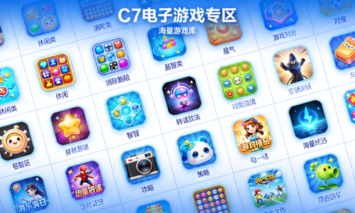 C7电子游戏专区海量游戏库截图 - 展示各类休闲、益智电子游戏图标