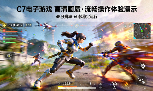 C7电子游戏高清画质与流畅操作体验演示