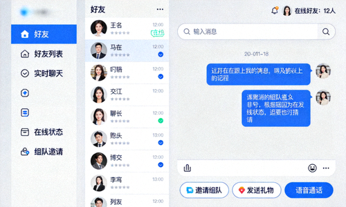 C7电子游戏专区社交功能与好友互动界面示意图