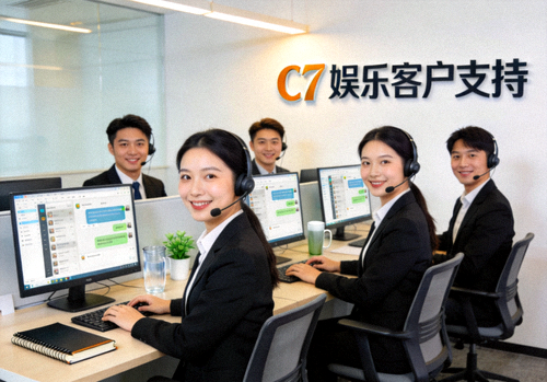 C7娱乐客户支持团队工作场景 - 专业客服人员正在为用户提供在线支持服务