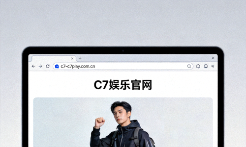 第一步：在浏览器中输入C7娱乐官网网址c7-c7play.com.cn的示意图